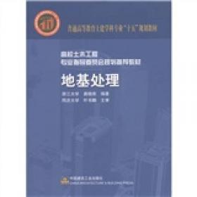 深基坑工程设计施工手册（第二版）