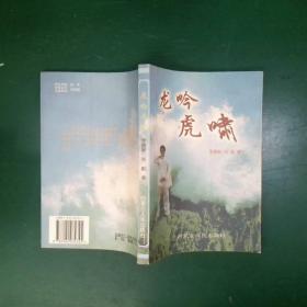 龙吟榜精粹(共四册)-龙媒广告选书