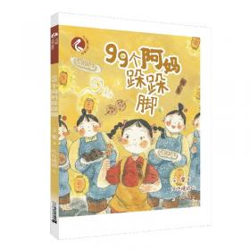 新中国成立70周年儿童文学经典作品集-天花板上的水