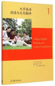大学英语阅读与文化教程（思政版）2