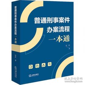 普通高等教育“十二五”规划教材·计算机系列：数据库技术与应用基础-Access