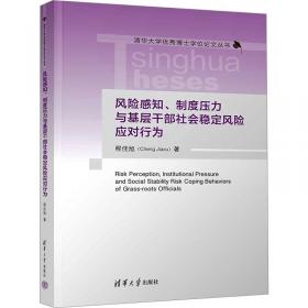 风险博弈：非诉业务技巧与公司法务精要