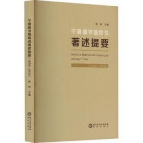 宁夏文物考古研究所丛刊：固原九龙山汉唐墓葬