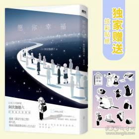 十九世纪的旅行：日本魅影