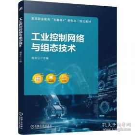 工业企业电力网及变电设备