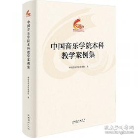 小号/中国音乐学院社会艺术水平考级全国通用教材