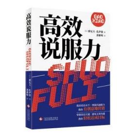 狡猾的情感：为何愤怒、嫉妒、偏见让我们的决策更理性