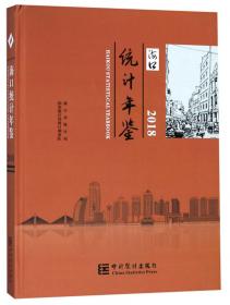 海口市志(附光盘1997-2010上下)(精)/中华人民共和国地方志