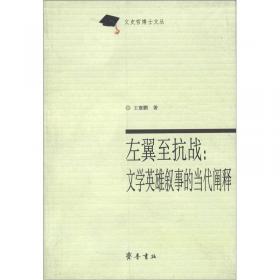 左翼文学运动的兴起与上海新书业