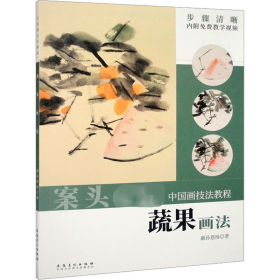 大家讲堂/当代国画大家范本鉴赏：安林山水卷