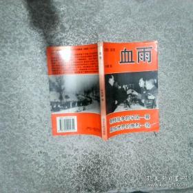 出兵朝鲜纪实（上册）