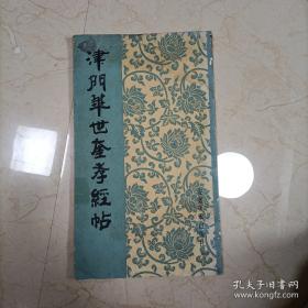 思闇诗集 : 全2册