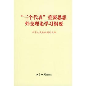 中华人民共和国条约集（第五十集.2003）