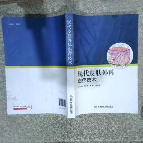 现代农业科技专著大系·国家出版基金项目：兽医针灸学（英文版）