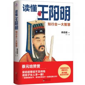 梁启超：中国历史研究法补编