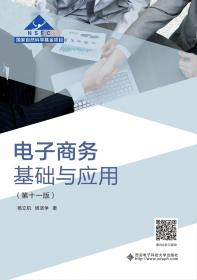 《联合国国际贸易法委员会关于网上争议解决的技术指引》的中国解读