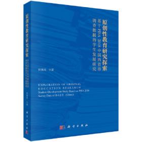 特级教师教学艺术·高中卷（特级教师教学艺术系列）