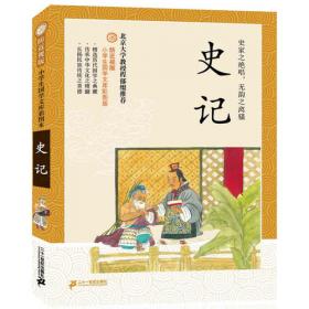 防近视版小学生国学文库 成语     彩图版