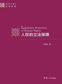 宪法在香港特别行政区的实施与监督