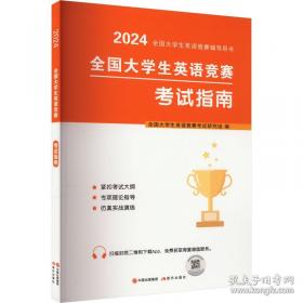 全国中学生作文竞赛金奖文分类学习指导