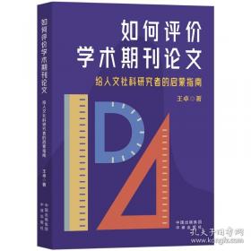 如何成为人际高手