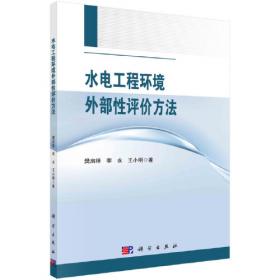 水电工程地质信息一体化（中国水电关键技术丛书）