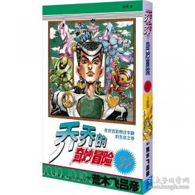 菜单中的秘密：爱丽舍宫的飨宴