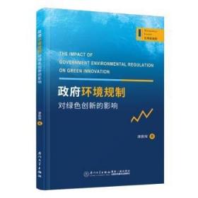 政府采購(gòu)工作手冊(cè)——最新法律法規(guī)匯編