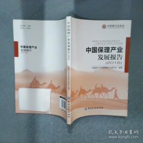 中国民间名医成方