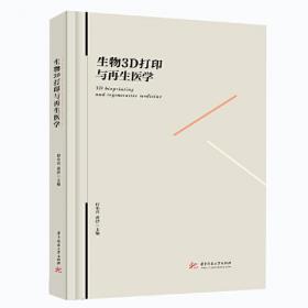 中华战创伤学（第2卷）：颅脑战创伤