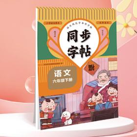 同步作文四年级(上)人教版RMJY春雨教育·2019秋