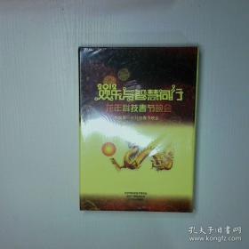 北京市行政区划图志：1949年-2006年