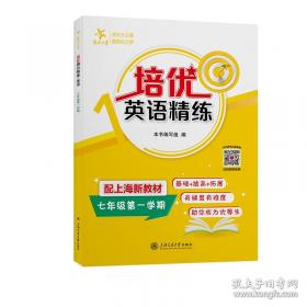 新编·基础训练·语文·七年级·下册·人教版