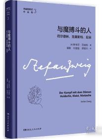 一个陌生女人的来信
