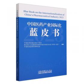 中国医改发展报告（2009-2014）