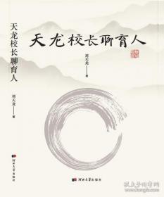天龙八部