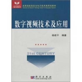 高等院校信息与电子技术类规划教材：电路分析