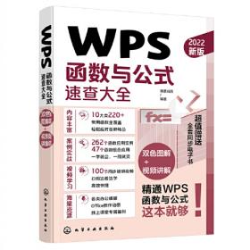 WPS 2000自学教程