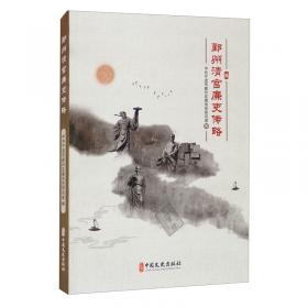 张爱萍将军诞辰100周年纪念文集：难忘的记忆