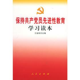 从十五大到十六大：江泽民同志抓党建重要活动记略