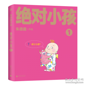 醋溜族
