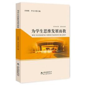 读书 自律 自强：北京市第八十中学第五届读书文集