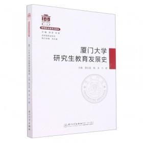 厦门市经济高质量增长热点问题研究：以深化供给侧结构改革为视角