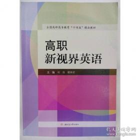 高职高专建筑装饰专业系列教材:建筑装饰施工组织与管理