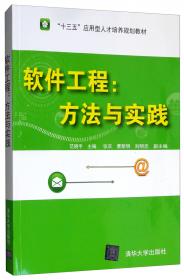 大学计算机基础实践教程（Windows7+Office 2010版）/“十三五”应用型人才培养规划教材