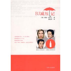 BJT商务日语能力考试阅读篇