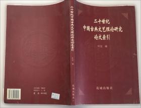 明末耶稣会士罗儒望毕方济汉文著述集 : 