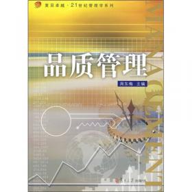 卓越·21世纪管理学系列：人力资源管理（第四版）/复旦卓越·21世纪管理学系列