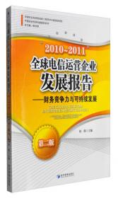 中国社会科学权威报告系列：中国可持续消费研究报告（2012）