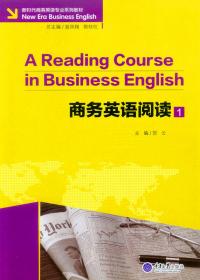 高级商务英语教程 2